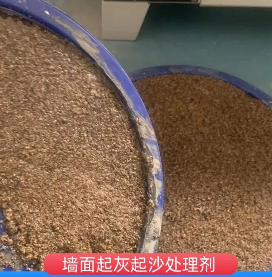 东光墙面起灰起沙处理硬化剂工作原理